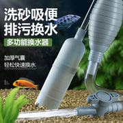 鱼缸换水器抽水洗沙器吸粪便，吸水自吸虹吸管水管，软管小型清洗神器