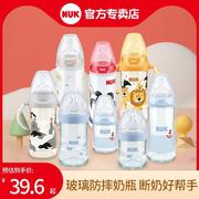 !德国nuk婴儿玻璃，奶瓶防摔新生儿宝宝宽口径，奶瓶奶嘴240ml