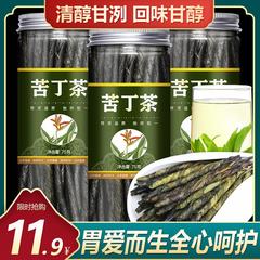 苦丁茶特级海南五指山50g散大叶苦丁茶非贵装州野生苦丁小叶花茶