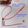 DIY手工绳子可以横穿路路通天珠绳子颈绳黄金吊坠项链绳子1.5mm