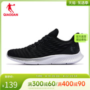 中国乔丹男鞋运动鞋跑步鞋，春夏网鞋轻便软底网面透气跑鞋子