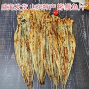 威海烤鳗鱼山东特产整条大鳗鱼低脂解馋不发胖即食零食