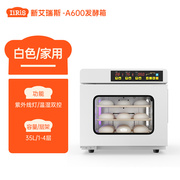 艾瑞A斯发酵箱家用小型面包酸奶发酵机包子米酒恒温醒发箱烘焙