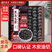 醉然香 黑乌龙茶2023新茶木炭技法油切浓香茶叶散装小包装250g