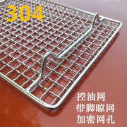304不锈钢烧烤网长方形托盘，凉网沥水沥油网格网架烘培蛋糕冷凉架