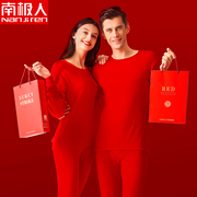 南极人本命年保暖内衣套装女纯棉加绒加厚男士大红色秋衣秋裤蛇年