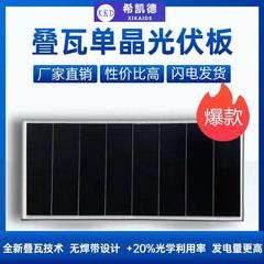 单晶硅光伏板太阳能电池板组件30W-300W可充12V蓄电池