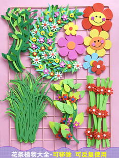 幼儿园黑板报仿真植物花朵文化墙饰墙贴组合班级教室环创装饰材料