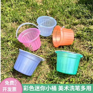 彩色半透明迷你小水桶，手拎式塑料桶洗笔小桶公园，钓鱼桶油漆桶带盖