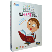 正版幼儿童英语光盘 少儿英语学英文教材启蒙早教育动画片dvd碟片