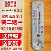 家用温度计壁挂式大号大棚室内高精准(高精准)温湿度计温度计壁挂式农业