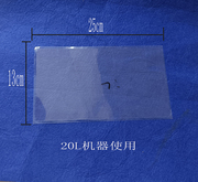 格兰仕微波炉炉门内贴片，塑料贴片20升23升25升机器适用