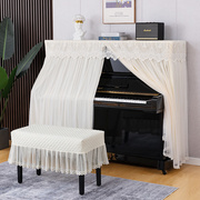 钢琴罩全罩蕾丝防尘罩美式现代简约高档公主钢琴凳套盖布防尘套