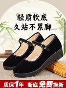老北京布鞋女鞋软底平绒黑色上班防滑工作鞋子
