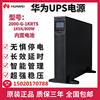 UPS电源2000-G-1KRTS在线机架式稳压内置电池1KVA/800W备用