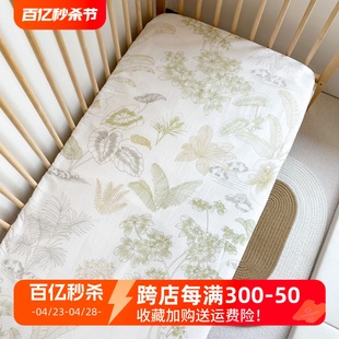 婴儿床笠纯棉宝宝床单双层纱布，新生儿床上用品儿童拼接床罩可
