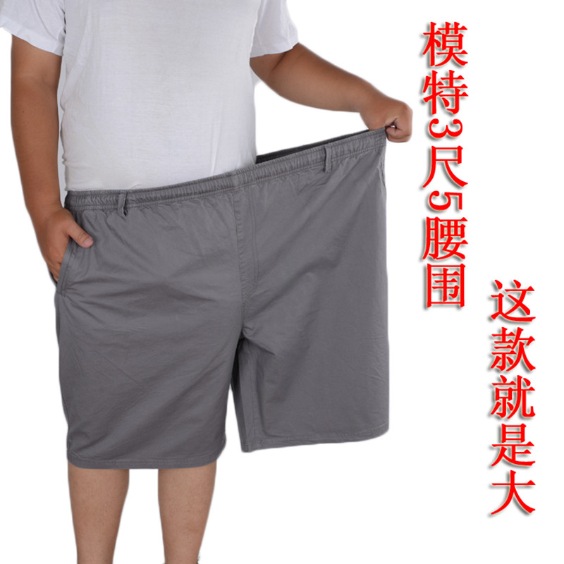 中老年男士短裤超大号深裆纯棉，五分裤加肥加大码肥佬胖爸爸5分裤