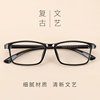 TR90复古文艺眼镜框超轻眼镜架防蓝光辐射近视眼镜有度数女潮韩版