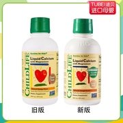 新版ChildLife童年时光液体钙镁锌儿童补钙补锌柠檬酸钙橙味473ml