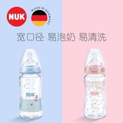 德国nuk婴，儿宽口径玻璃奶瓶120ml240ml硅胶乳胶，奶嘴送手柄