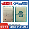 回收Intel/英特尔3647针 6240/6242/6244/6248/服务器CPU处理器