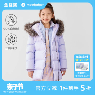 moodytiger儿童羽绒服女童冬季假两件加厚保暖中长款三防，鹅绒服