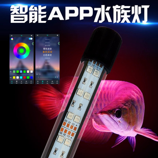 led鱼缸灯防水app智能，语音调色潜水灯，水族箱七彩变色照明灯管增艳