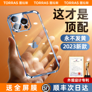 图拉斯适配苹果14手机壳iphone13promax透明12pro防摔11保护套，超薄max硅胶镜头全包女男pm高级感黄色