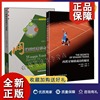正版 2册 西班牙网球成功的秘诀+网球运动教学与训练 西班牙网球打法实战战术技巧大全书籍 北京体育大学出版社网球运动训练教材书