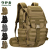 守护者 X9战术背包男户外特种双肩包运动旅行登山包50L大容量背包