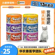 日本进口金赏猫罐头170g金鱼红肉成幼猫条零食营养增肥湿粮主食