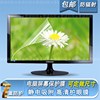 台式机电脑屏幕贴膜显m示器17192224寸屏幕保护膜防辐射贴膜