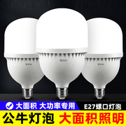 公牛E27大功率LED球泡螺口自然白光大灯泡30W50W20W40W节能球泡灯