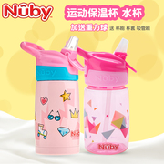 nuby努比儿童不锈钢，保温吸管杯学生运动便携喝水杯幼儿园直饮水壶
