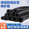 德瑞斯黑色光面耐热耐柴油橡胶管高压空气管高温水管软管蒸汽管胶