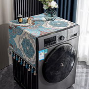 欧式滚筒洗衣机防尘罩套冰箱微波炉盖布盖巾床头柜桌布轻奢高级感