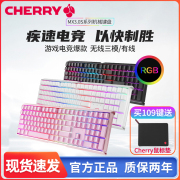 cherry樱桃mx33.0s机械，键盘静音红轴黑轴茶轴青轴宝可梦联名