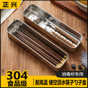 消毒柜筷子盒家用不锈钢叉沥水篮置物架厨房餐具勺子筷子收纳盒
