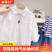 男童白色衬衫儿童学院风帅气长袖衬衣2023宝宝简约时尚衬衫