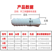 砖墙方头加粗胶膨胀管6mm塑料膨胀胶塞加大紧 涨塞螺丝6号胀栓8号