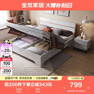 全友家居板式床现代简约实木床腿双人1米8卧室储物收纳高箱大床