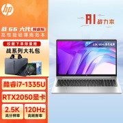 HP/惠普战66六代笔记本电脑13代酷睿i5/i7独显RTX2050商务办公轻薄学生女生游戏便携笔记本电脑