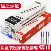 日本uni三菱UMR-5笔芯0.5mm水笔芯中性笔替芯UM-100黑色笔芯盒装