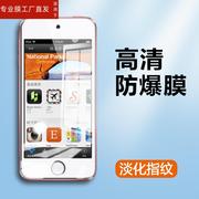 适用苹果ipod touch6钢化膜抗蓝光itouch5手机贴膜屏保i touch5保护模itouch7代全屏膜刚化玻璃屏幕贴模