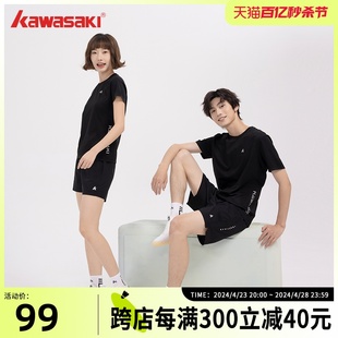 kawasaki/川崎运动休闲运动男女款修身羽毛球服运动服