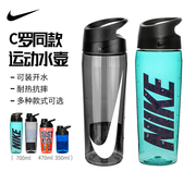 NIKE运动水杯男女跑步水瓶便携户外大容量水壶健身房耐克杯子
