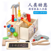 2024儿童木制过家家拆装工具箱篮子玩具拧螺丝螺母组装拼装益