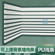 PU线条法式石膏线电视背景墙装饰条拱门框线吊顶造型平线圆弧软线