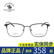 sbprc圣大保罗镜架，轻合金全框眼镜不锈钢，男商务近视架眼镜框20604