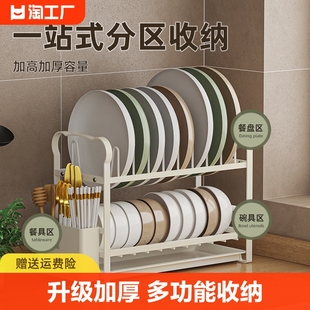 厨房置物架碗碟碗盘沥水架家用多功能砧板盖筷勺盒柜碗收纳架多层